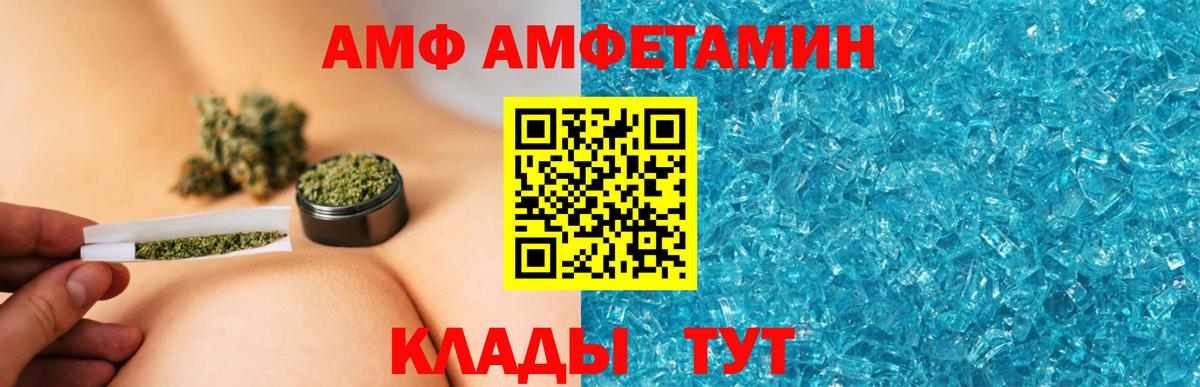 Амфетамин Premium  Amphetamine  Абинск  Вход с VPN 