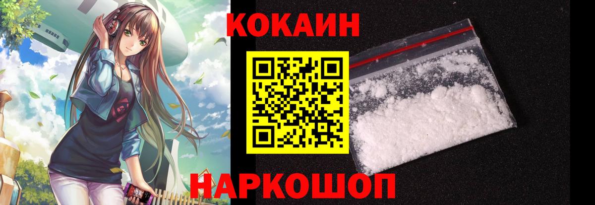 Абинск  Кокаин 98%  Вход с VPN 