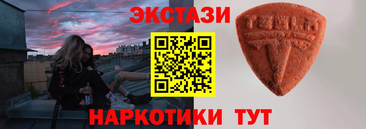 ЭКСТАЗИ VHQ  ЭКСТАЗИ 99%  Вход с VPN  Абинск 