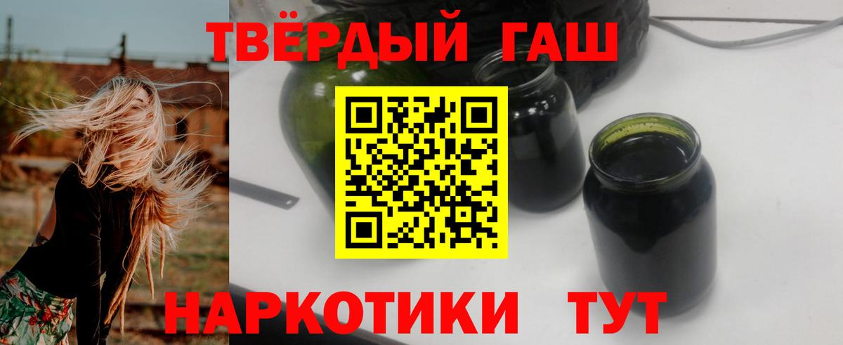 Абинск  Гашиш убойный  Гашиш  Вход с VPN 