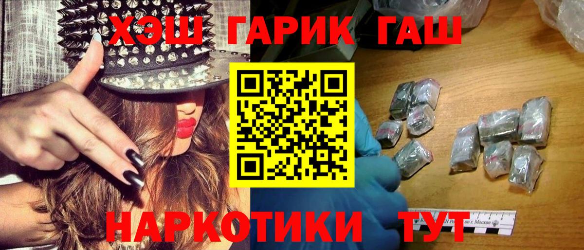Гашиш Premium Абинск