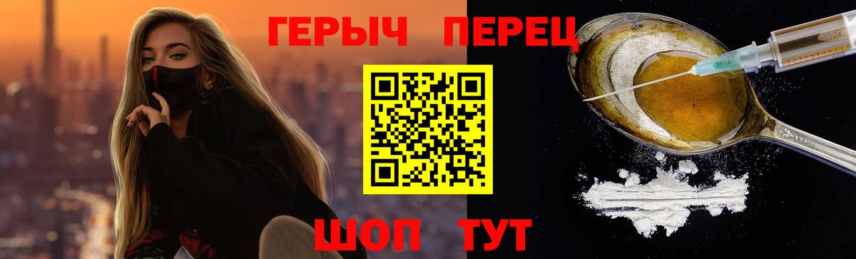 Героин афганец Абинск