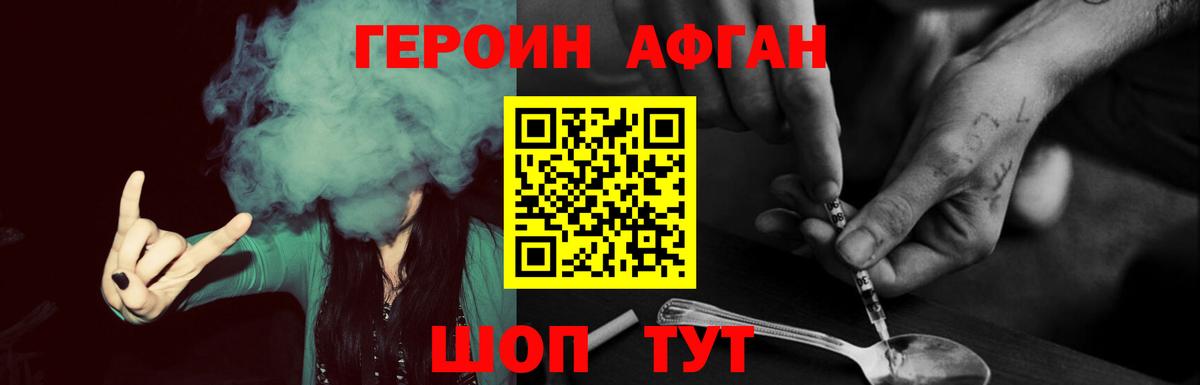 Героин хмурый  Вход с VPN  Абинск 