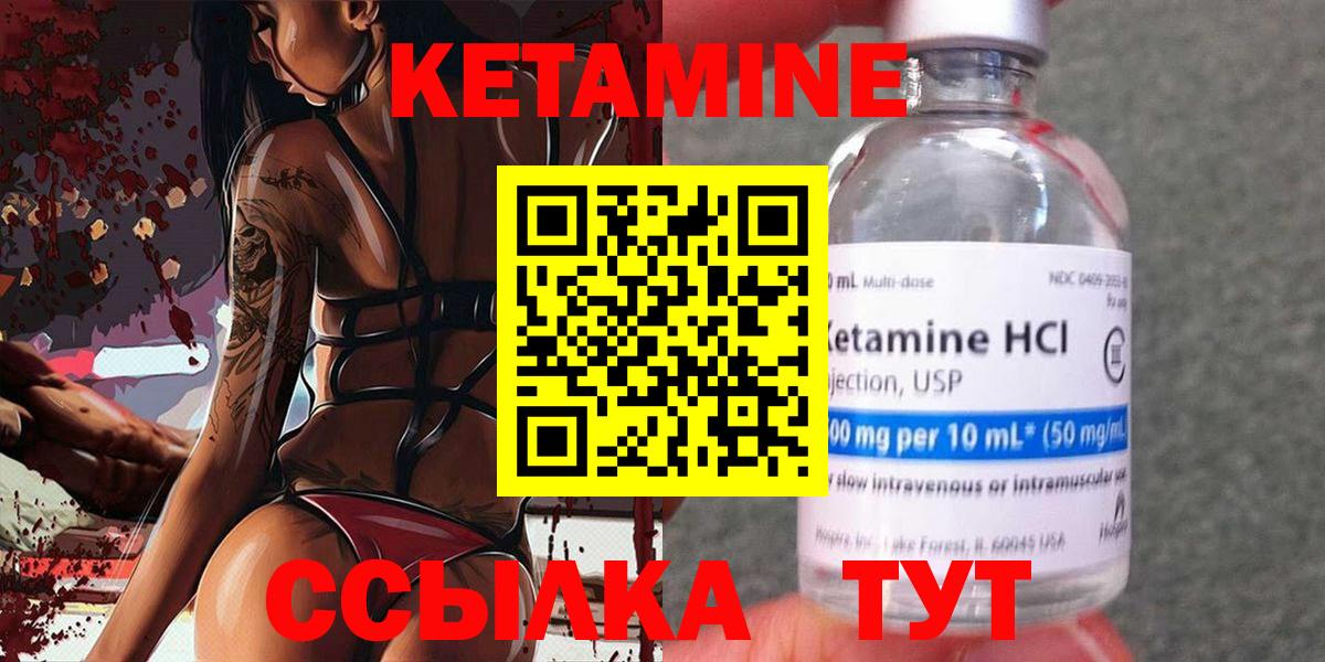 Кетамин VHQ  Вход с VPN  Абинск  КЕТАМИН ketamine 