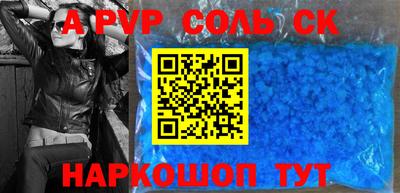 стафф Абинск