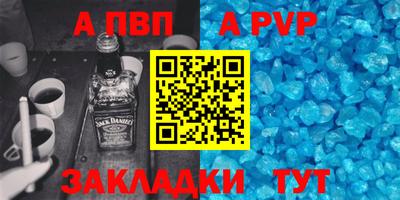 apvp Азнакаево