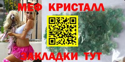 стафф Абинск