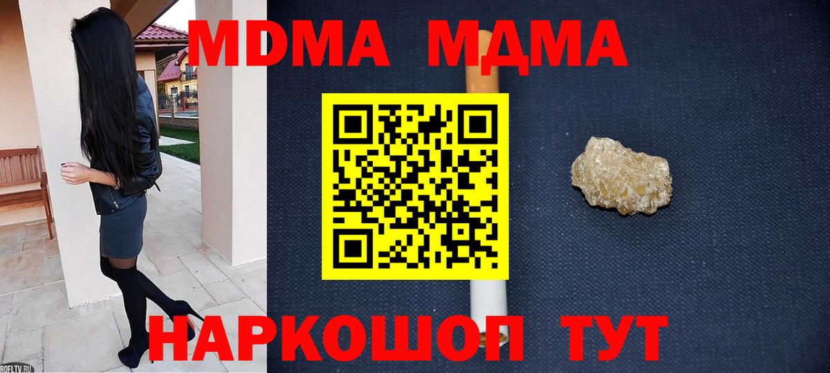 МДМА crystal  МДМА crystal  Вход с VPN  Абинск 