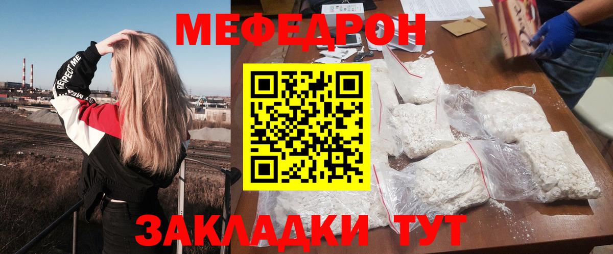 Меф кристаллы  МЯУ-МЯУ  Абинск  купить наркотики цена  МЯУ-МЯУ VHQ  Вход с VPN 